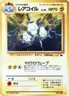 Product image for Magneton