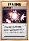Product image for Max Revive