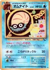 Product image for Omanyte