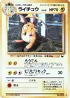 Product image for Raichu