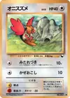 Product image for Spearow