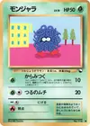Product image for Tangela