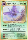 Product image for Venomoth