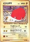 Product image for Voltorb