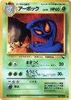 Product image for Arbok