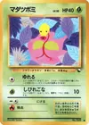 Product image for Bellsprout