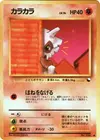 Product image for Cubone