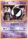 Product image for Gastly