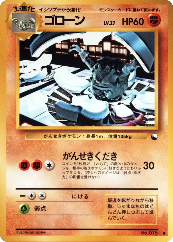 Graveler — Vending Machine cards Series 3 (Green) — Pokemon Japan