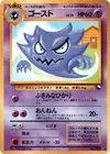 Product image for Haunter Nobuyuki Habu