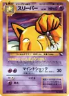 Product image for Hypno