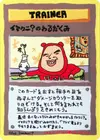 Product image for Imakunis Nasty Plot