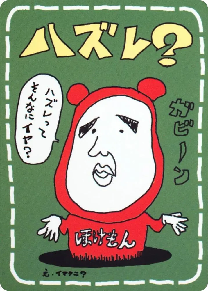 Lose — Vending Machine cards Series 3 (Green) — Pokemon Japan