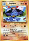Product image for Machoke