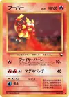 Product image for Magmar