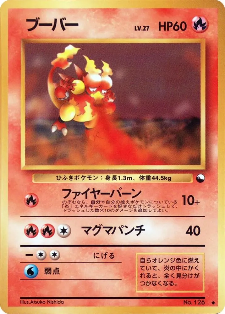 Magmar — Vending Machine cards Series 3 (Green) — Pokemon Japan