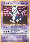Product image for Mewtwo