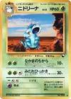 Product image for Nidorina