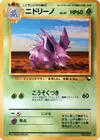 Product image for Nidorino