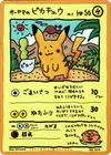 Product image for Ooyamas Pikachu