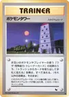 Product image for Pokemon Tower