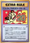 Product image for 20 Damage from Confusion