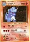 Product image for Rhydon