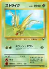 Product image for Scyther