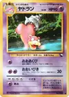 Product image for Slowbro