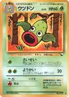 Product image for Weepinbell