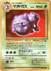 Product image for Weezing