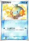 Product image for Mudkip