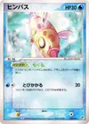 Product image for Feebas