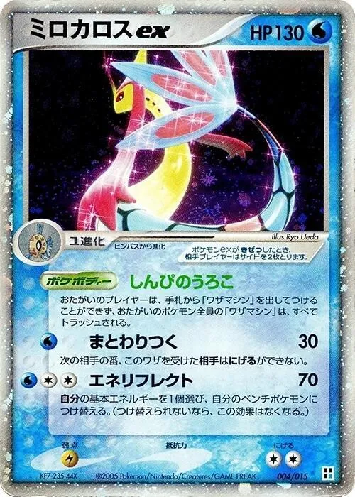 Milotic ex — Water Quick Construction Pack — Pokemon Japan