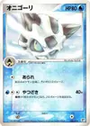 Product image for Glalie