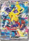 Product image for Pikachu ex