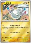 Product image for Magnemite
