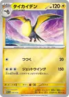 Product image for Kilowattrel
