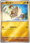 Product image for Mankey