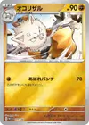 Product image for Primeape