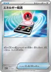Product image for Energy Search