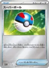 Product image for Great Ball