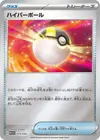 Product image for Ultra Ball