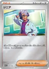 Product image for Jacq