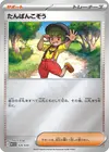 Product image for Youngster