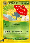 Product image for Vileplume