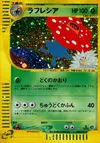 Product image for Vileplume
