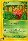 Product image for Paras