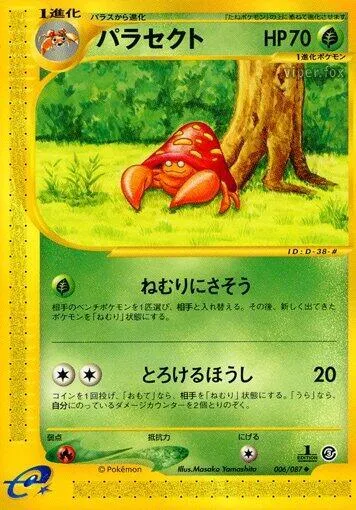 Parasect from Wind from the Sea - Pokemon Japan