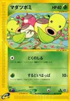 Product image for Bellsprout
